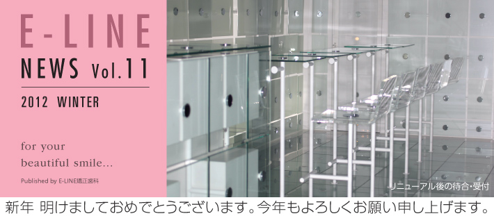 E-LINE NEWS vol.9