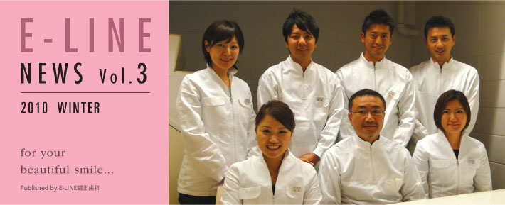 E-LINE NEWS vol.3
