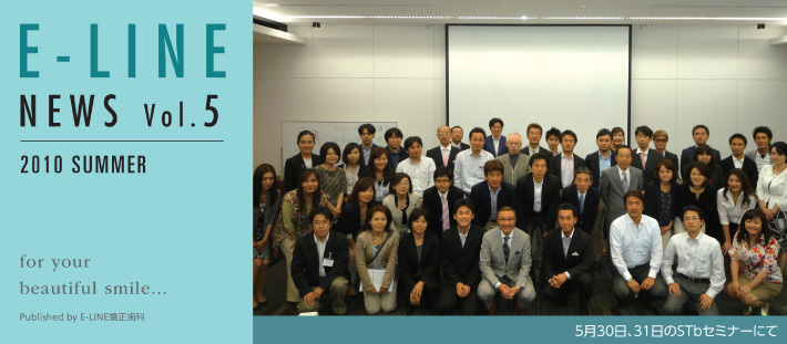 E-LINE NEWS vol.3