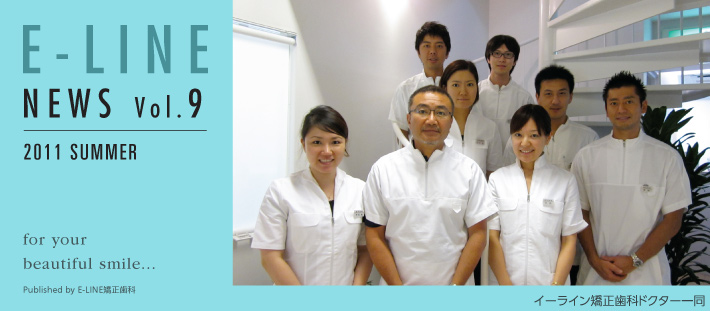 E-LINE NEWS vol.8